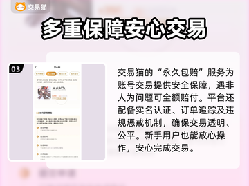 游戏账号交易平台大起底！🔥买号卖号必看📌截图4