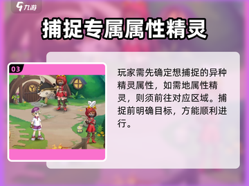西普大陆手游🔥异种精灵获取秘籍💎截图4