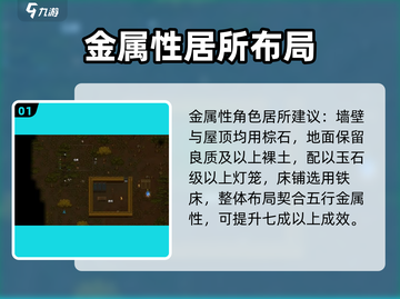 了不起的修仙模拟器🔥内门布局神操作截图2