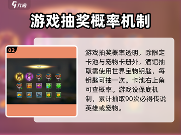 万龙觉醒💥英雄抽取概率大揭秘！🔥截图3