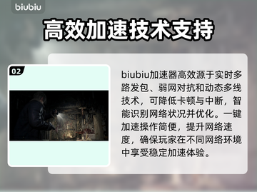 生化危机9下载慢？❌提速秘籍来了！⚡截图3
