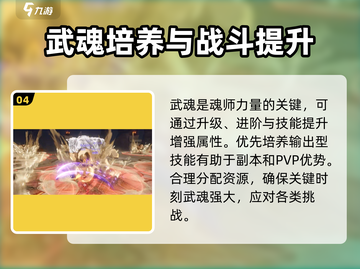 斗罗大陆诛邪传说🔥超详细玩法攻略来啦！截图5