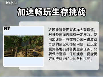 🎮绿色地狱加速器推荐！这三款神器让你秒开游戏！截图2