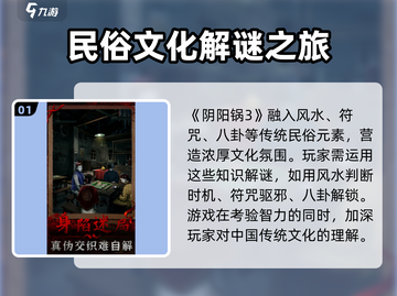 阴阳锅3🔥超好玩！精彩设定等你来探索！截图2