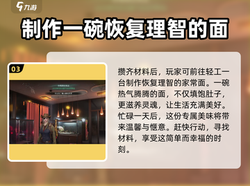七日世界🔥一碗美味收容方法大揭秘！ Gameplay必备🚀截图4