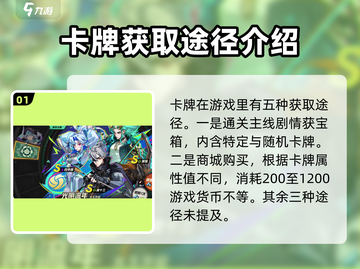 超时空跑跑🔥战斗卡牌获取全攻略✨截图2