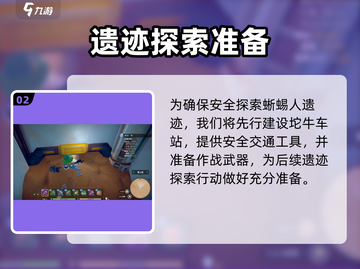 《沙石镇时光》蜥蜴人遗迹解锁大法💥截图3