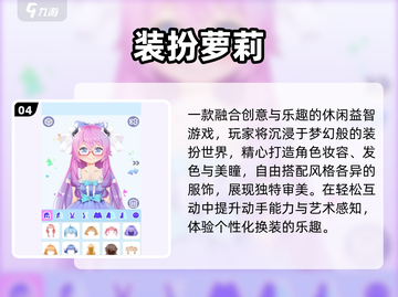 👗2025最火换装游戏合集！萌娃必玩✨截图5