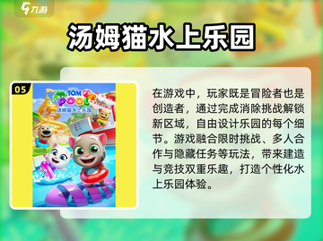 2025年超火🔥3到6岁儿童游戏推荐✨截图6