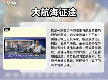 2025最🔥航海手游TOP5榜单来袭🌊🎮截图4