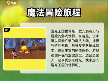 洛克王国世界🔥公测时间终于曝光啦！快来抢先进入🎉截图2