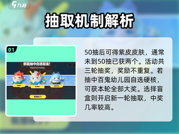 蛋仔派对✨50抽必出紫皮？单抽爆紫皮技巧🔥截图2