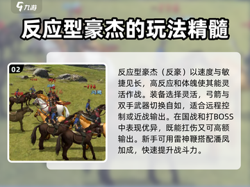 三国群英传国战版🔥豪杰技能玩法大揭秘！截图3