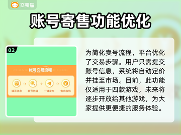 明日之后账号出售📖哪里靠谱？玩家必看！截图3