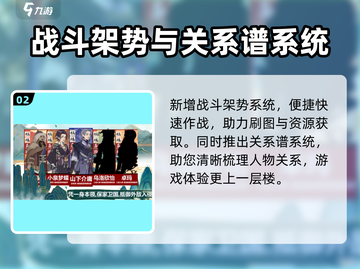 江湖人生💥更新大揭秘！🔥游戏玩法全面升级✨截图3