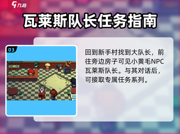 磁带妖怪瓦莱斯队长位置🔥《宝可梦朱紫》必刷地点！截图4