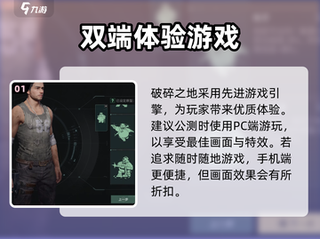 破碎之地游戏🔥引擎超强！玩法介绍来啦～截图2