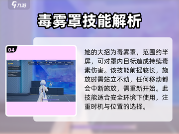 卡拉彼丘手游🔥忧雾角色超强解析来啦！截图5