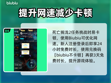 死亡搁浅2🔥轻松赚金秘籍💰快来看看！截图5