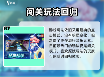 《节奏大师回归！账号还能用？》🎮💥截图4