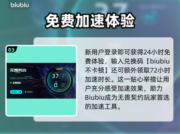 🔥无畏契约加速器推荐！秒杀延迟🚀截图4