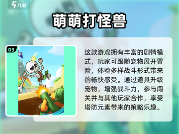 🔥2024超耐玩打怪兽游戏合集来袭！🎮💥截图4