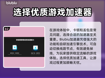 看门狗⚡闪退？加速器带你飞！🎮截图3