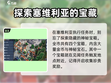 黎明之海🔥吉普赛少女占卜触发攻略来啦！截图4