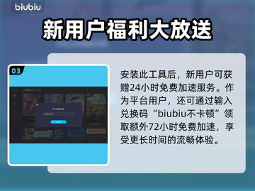 永恒之塔🔥延迟卡顿？加速器安排上！截图4