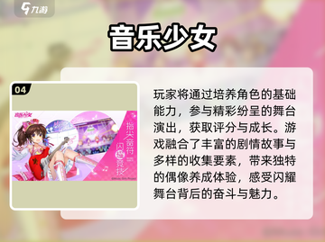 🎵2025必玩P开头音游TOP5！🔥截图5