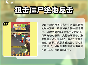 🔥2025最燃射击手游推荐💥单机党必玩清单！截图4