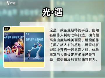 🔥2025超火免费光游戏推荐✨截图2