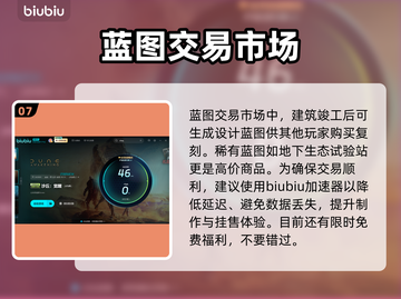 沙丘觉醒建筑系统🔥玩法全揭秘！新手必看👇截图8