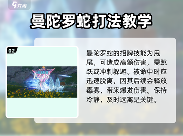 斗罗大陆猎魂世界🔥曼陀罗蛇打法攻略✨截图3