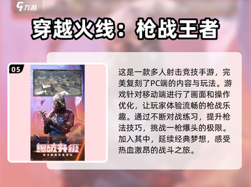 🔥2025超好玩十人游戏推荐🎉截图6