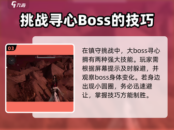 燕云十六声镇守刷新🔥必看攻略！💥截图4
