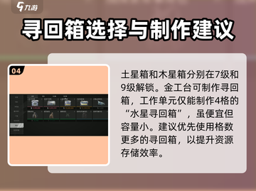 萤火突击寻回箱🔥超全用途解析！游戏玩家必看💡截图5