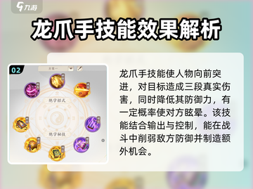 天龙八部2手游🔥武当绝学技能全揭秘！✨截图3