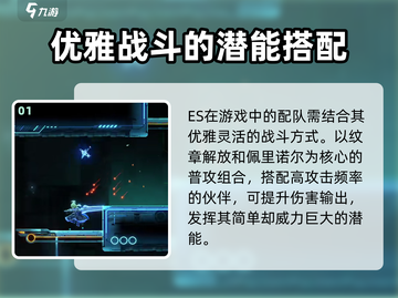 苍翼混沌效应ES🔥高配玩法揭秘！🎉截图2