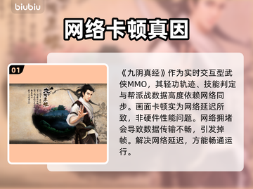 《九阴真经》秒变丝滑？🔥截图2