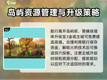 王国两位君主🔥新手必看！超全攻略助你称霸王国！！🎮截图3