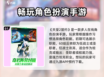天堂2盟约🔥：玩法超全介绍，不玩后悔！截图2