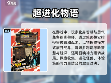 2025超🔥人气鲲进化游戏推荐🎉截图4