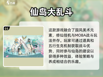 🔥2025必玩！修仙打坐挂机渡劫游戏排行榜🌟截图6