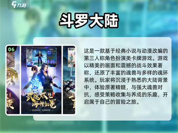 🔥2023十大耐玩网络游戏下载推荐🎮截图7