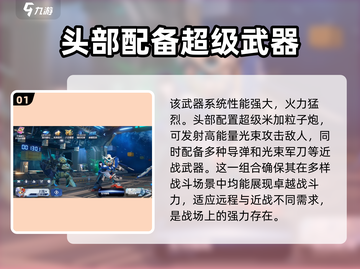 高达钢铁之诗Z高达🔥超强详细介绍来啦！截图2