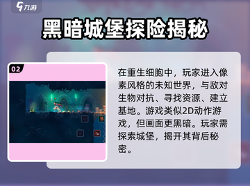 重生细胞💰只需一半价格！🔥游戏党必看截图3