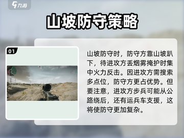 三角洲行动🔥烬区A点防守战术全解析！⚡截图2