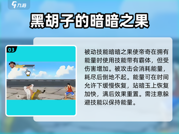 航海王壮志雄心帝奇🔥玩法全揭秘！截图4