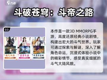 🔥2025腾讯手游排行榜出炉！🎮这些爆款你玩过吗？截图4